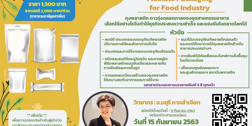 Flexible packaging Re2-01