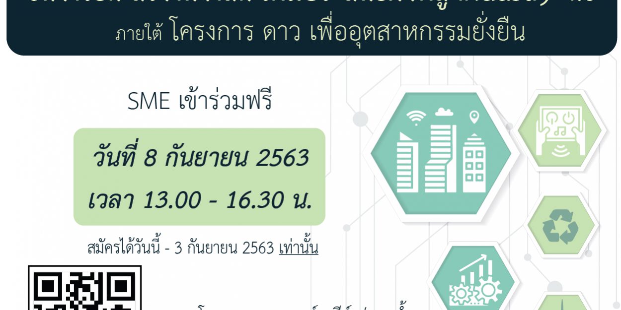 seminar_dow-3-300-250-03