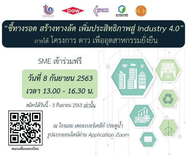 seminar_dow-3-300-250-03