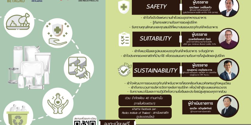 ProPak-2020-01-03-03