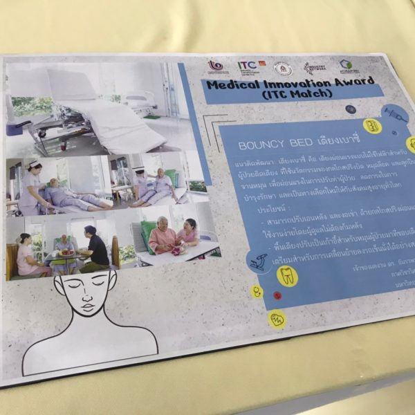 Medical Innovation Award (ITC Match)10