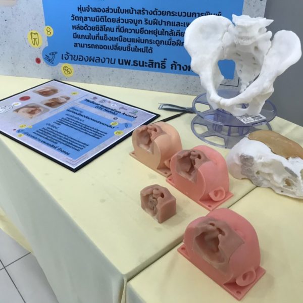 Medical Innovation Award (ITC Match)14