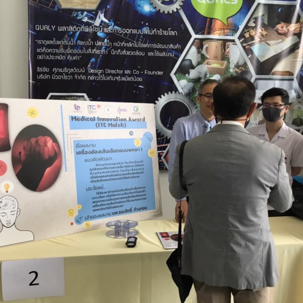 Medical Innovation Award (ITC Match)2