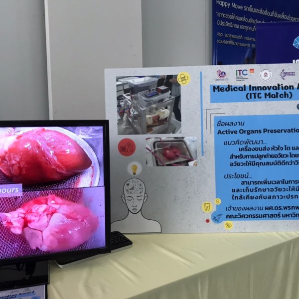 Medical Innovation Award (ITC Match)6