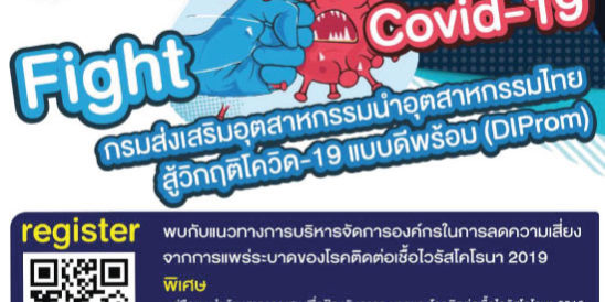 โปสเตอร์ประชาสัมพันธ์2