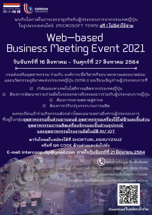 202108_Web-based-Business-Meeting-Event-2021_final