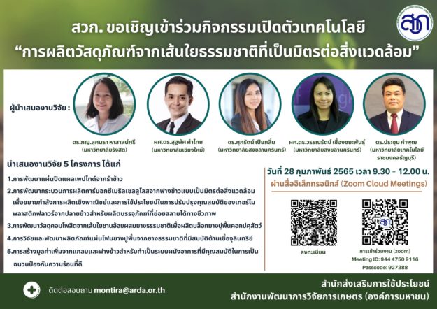 line_oa_chat_220222_190436