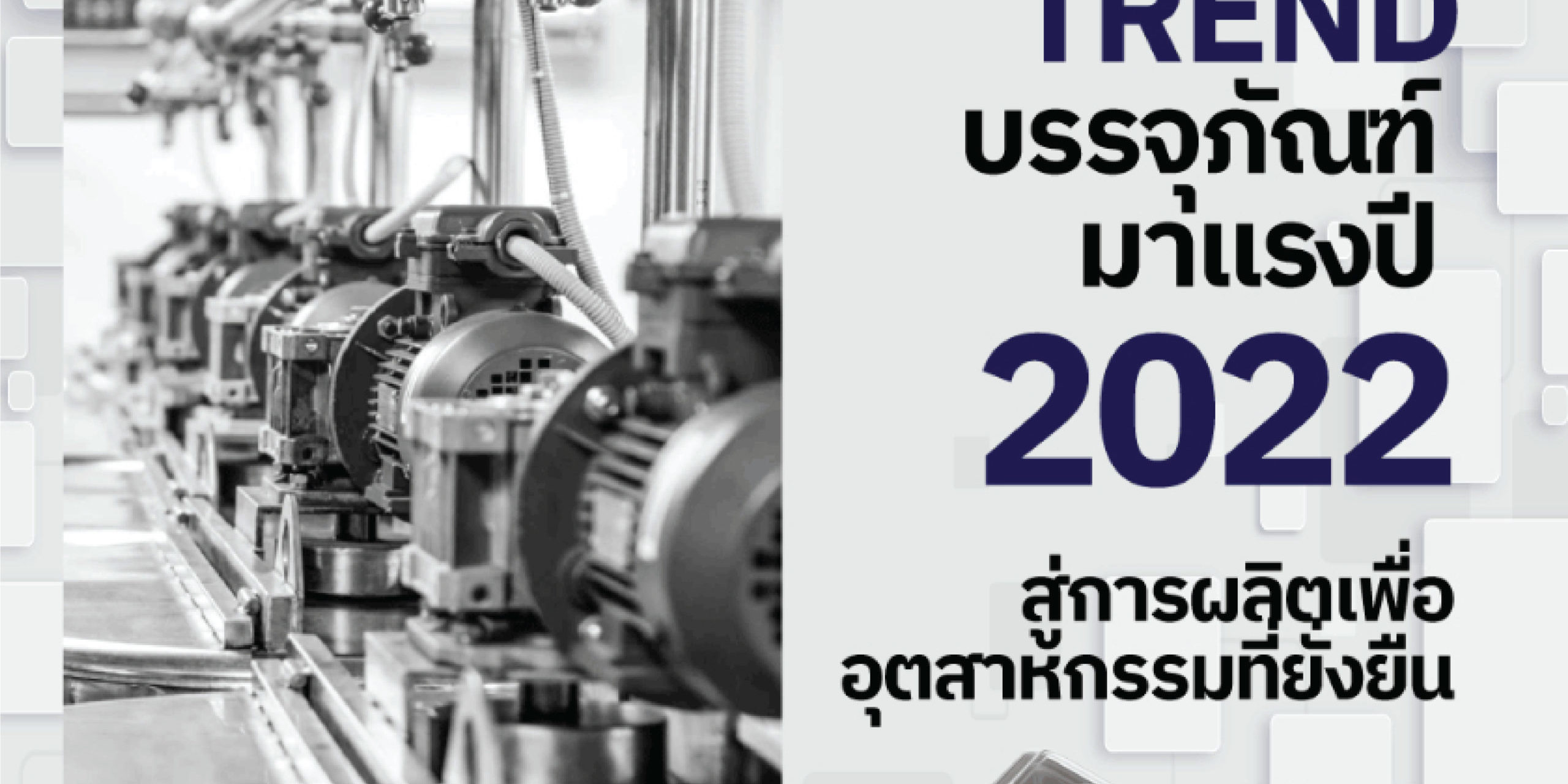 Poster สัมมนา-02