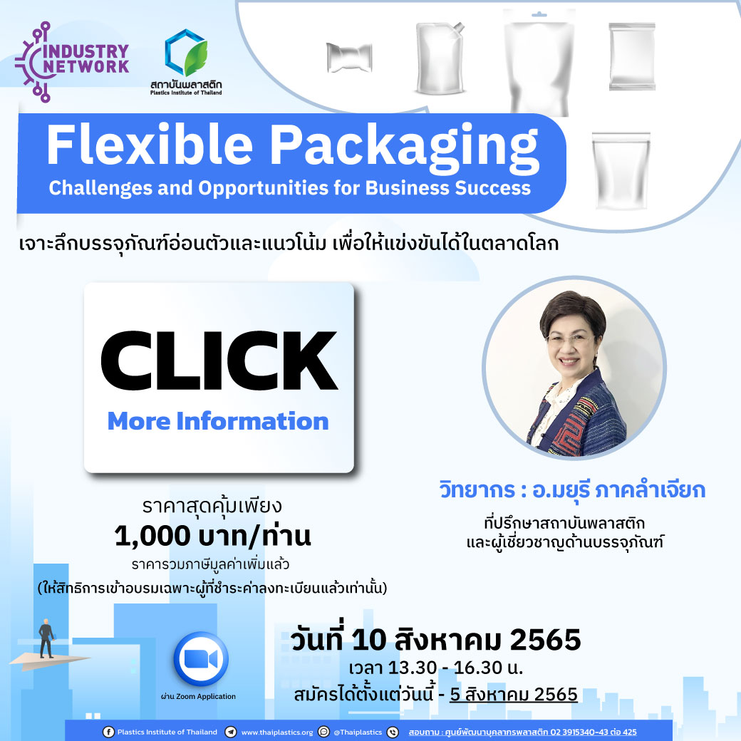 หลักสูตร FLEXIBLE PACKAGING CHALLENGES AND OPPORTUINTIES FOR BUSINESS ...