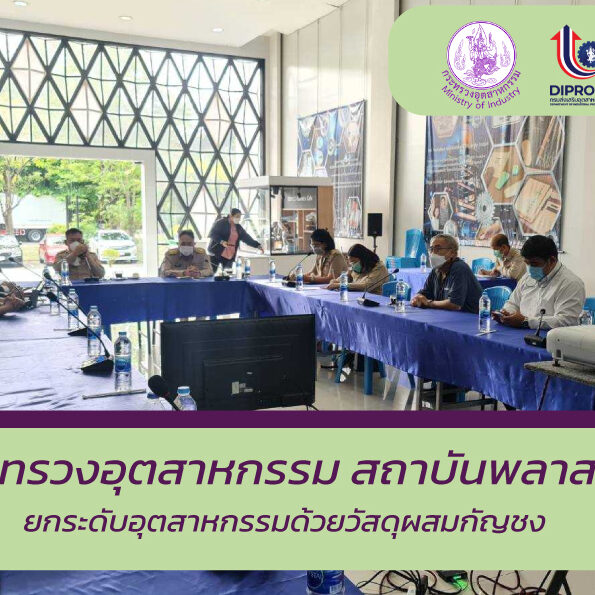 LINE_ALBUM_สัมมนา-11-8-65_220817_51