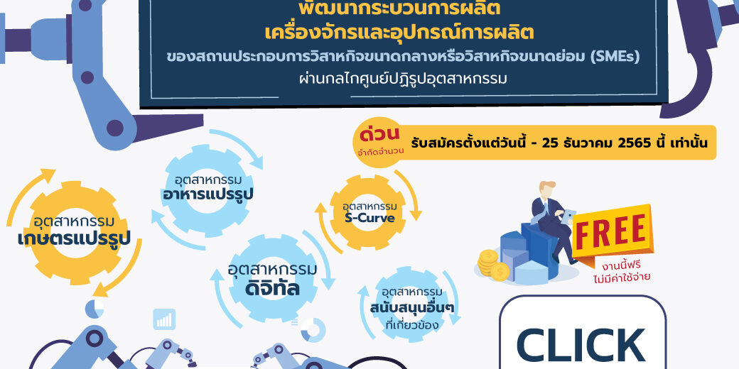 โครงการ-4.2-1-line
