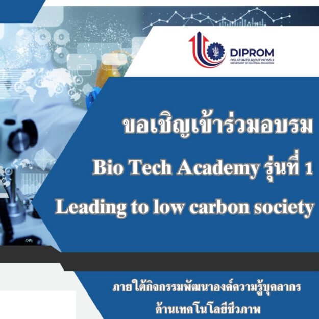 โปสเตอร์BIO-web