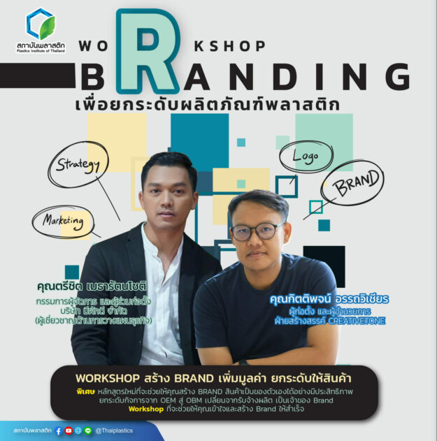 Workshop Branding3_3