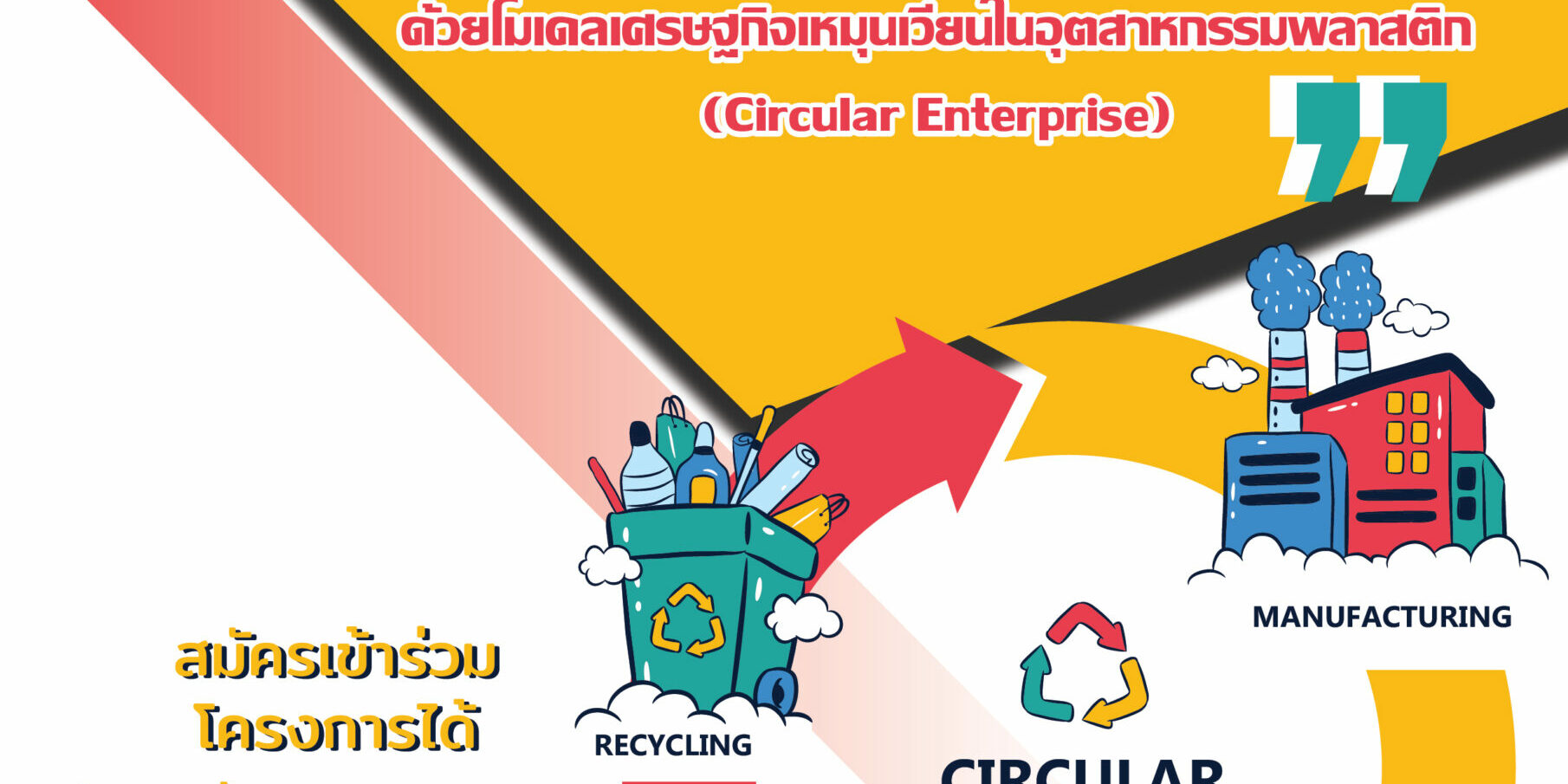 AW Circular Enterprise-01