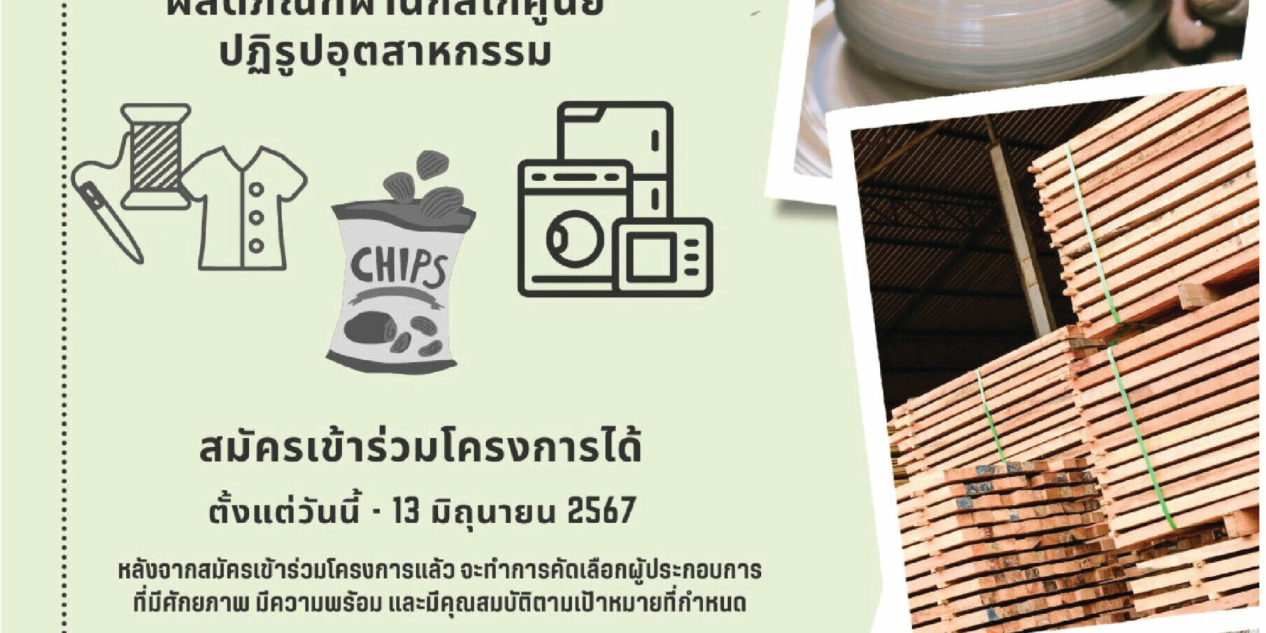 เส้นใยธรรมชาติ-ลำปาง-01-cover-03